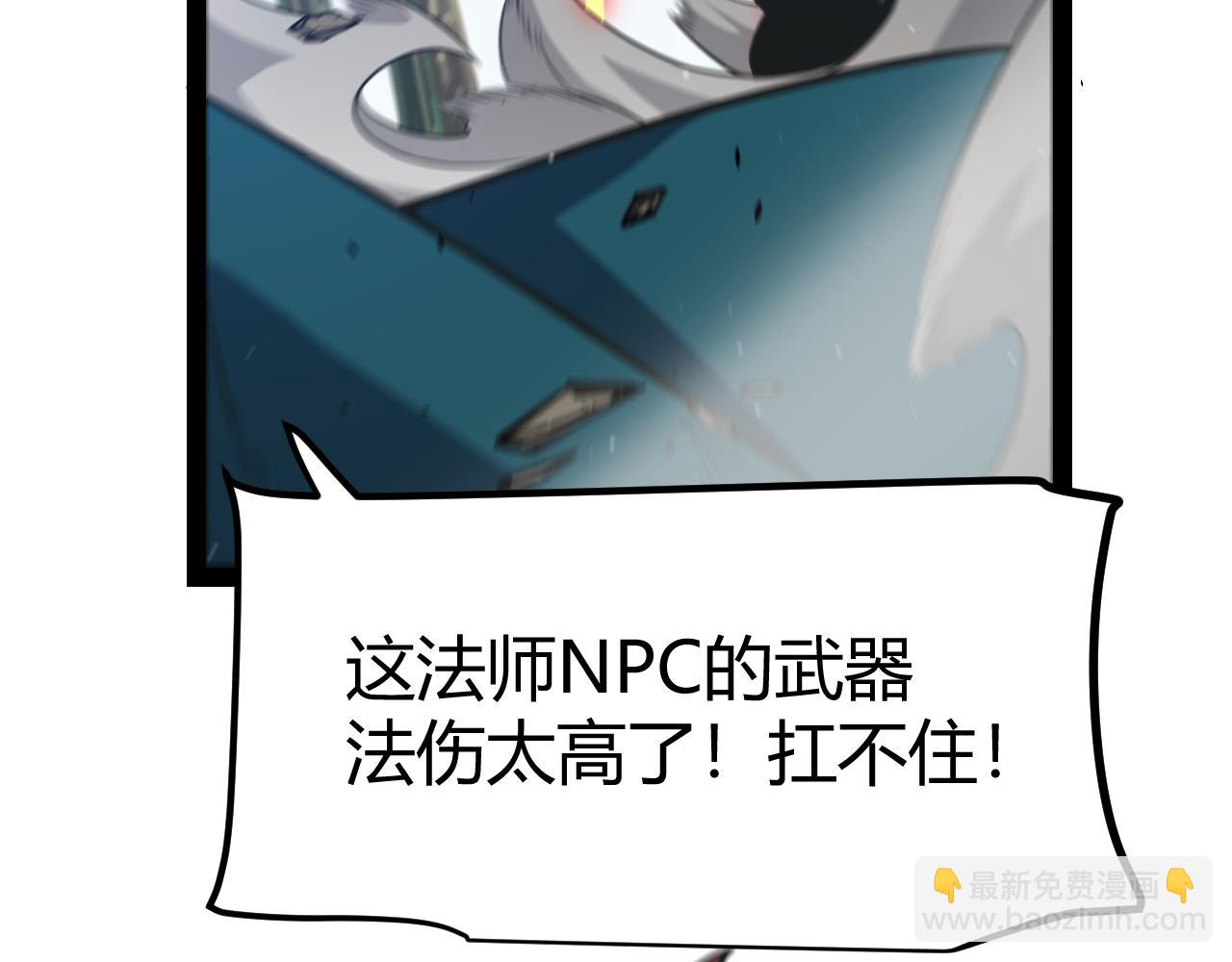 我來自遊戲 - 第308話 終究面對(2/4) - 3