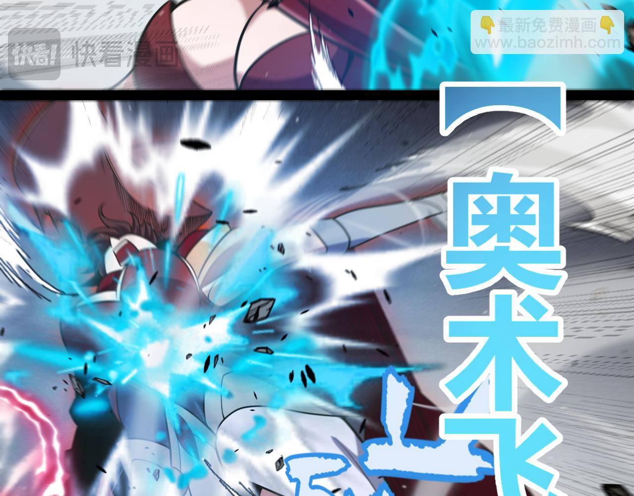 我來自遊戲 - 第308話 終究面對(2/4) - 5