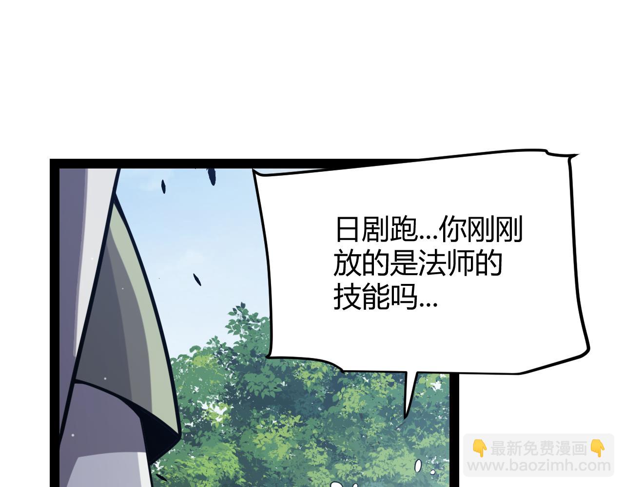 我來自遊戲 - 第308話 終究面對(2/4) - 1