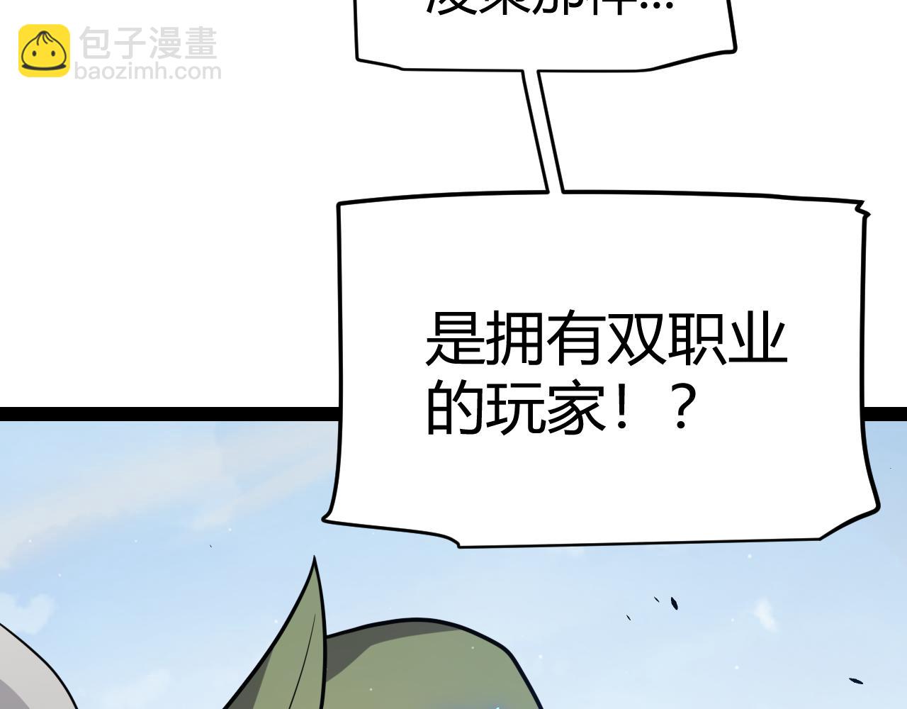 我來自遊戲 - 第308話 終究面對(2/4) - 3