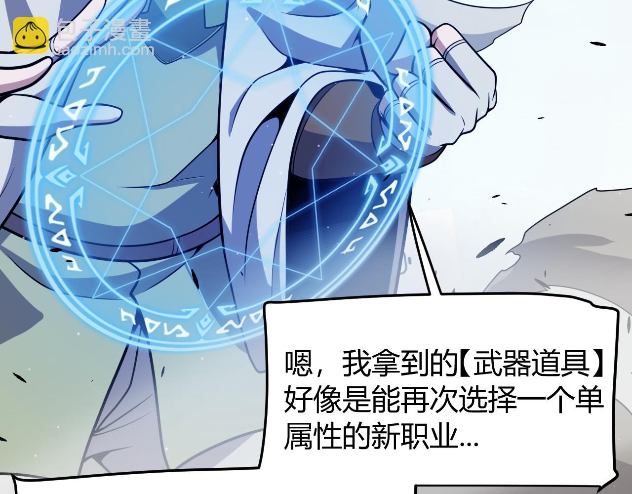 我來自遊戲 - 第308話 終究面對(2/4) - 5