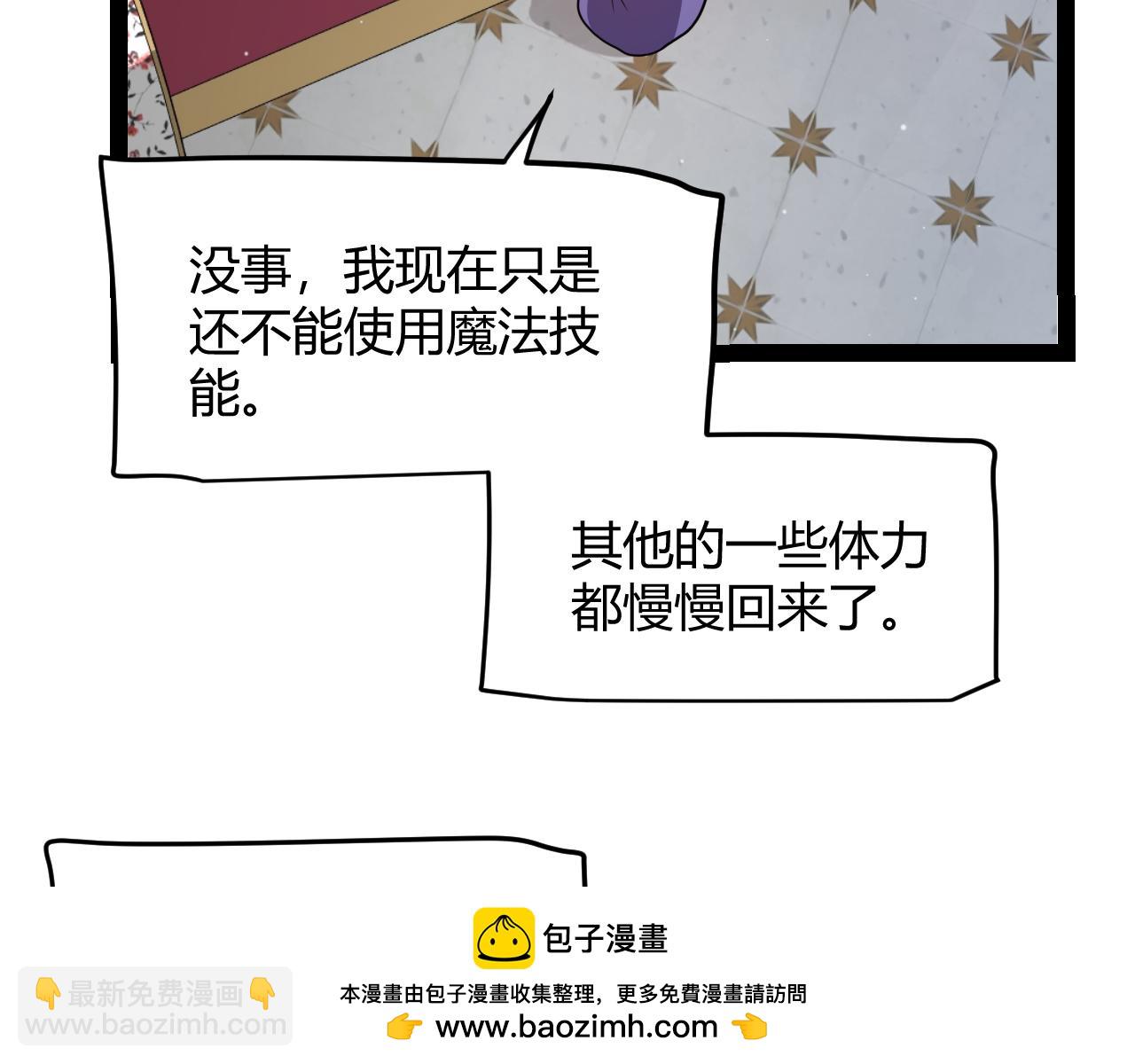 我來自遊戲 - 第310話 心裡永不滅的光(2/4) - 6