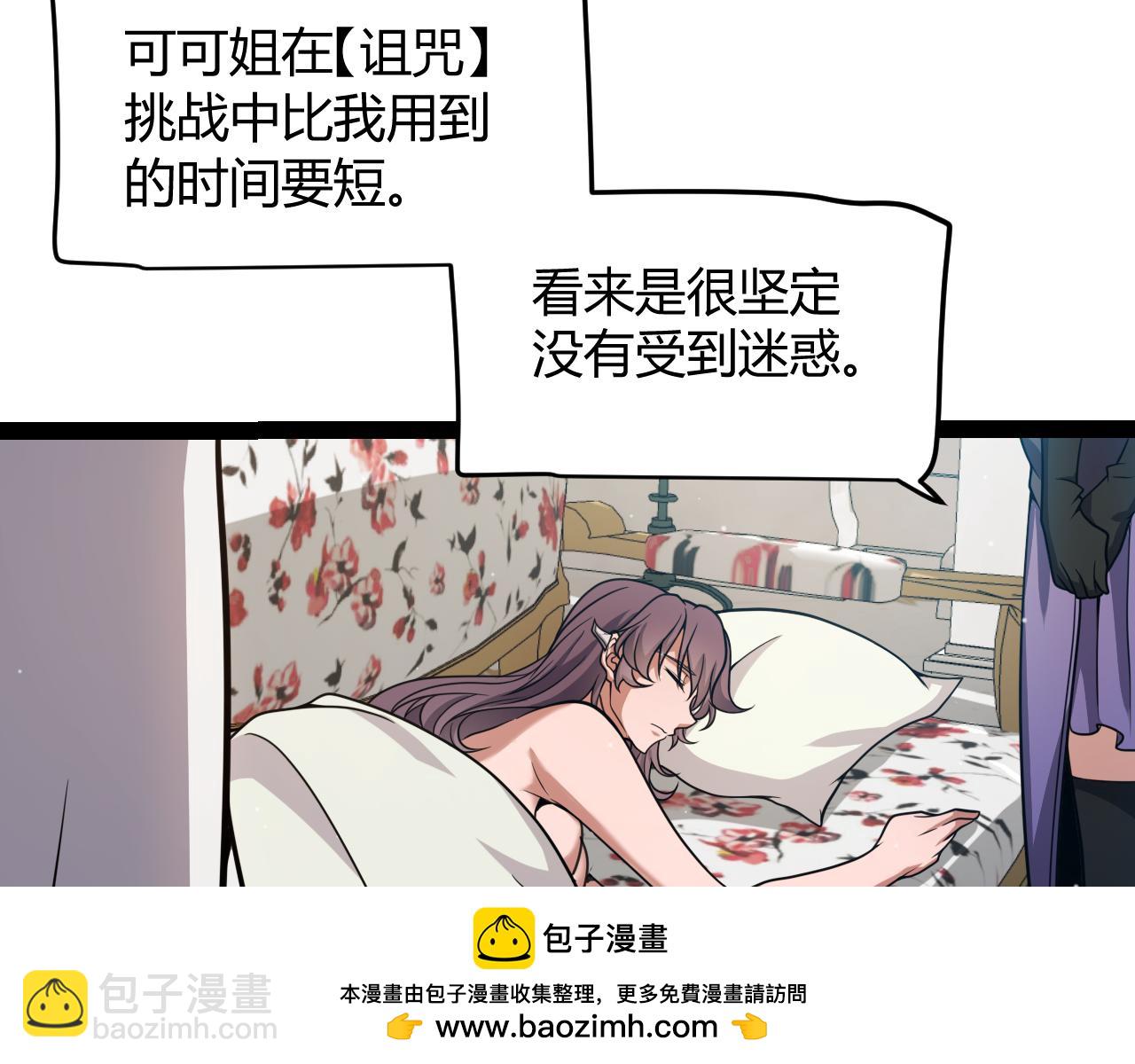 我來自遊戲 - 第310話 心裡永不滅的光(3/4) - 5