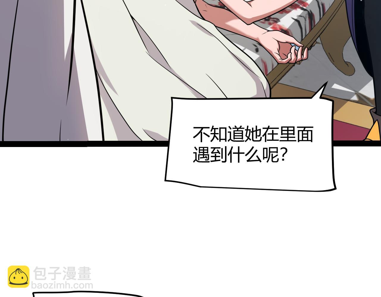 我來自遊戲 - 第310話 心裡永不滅的光(3/4) - 6