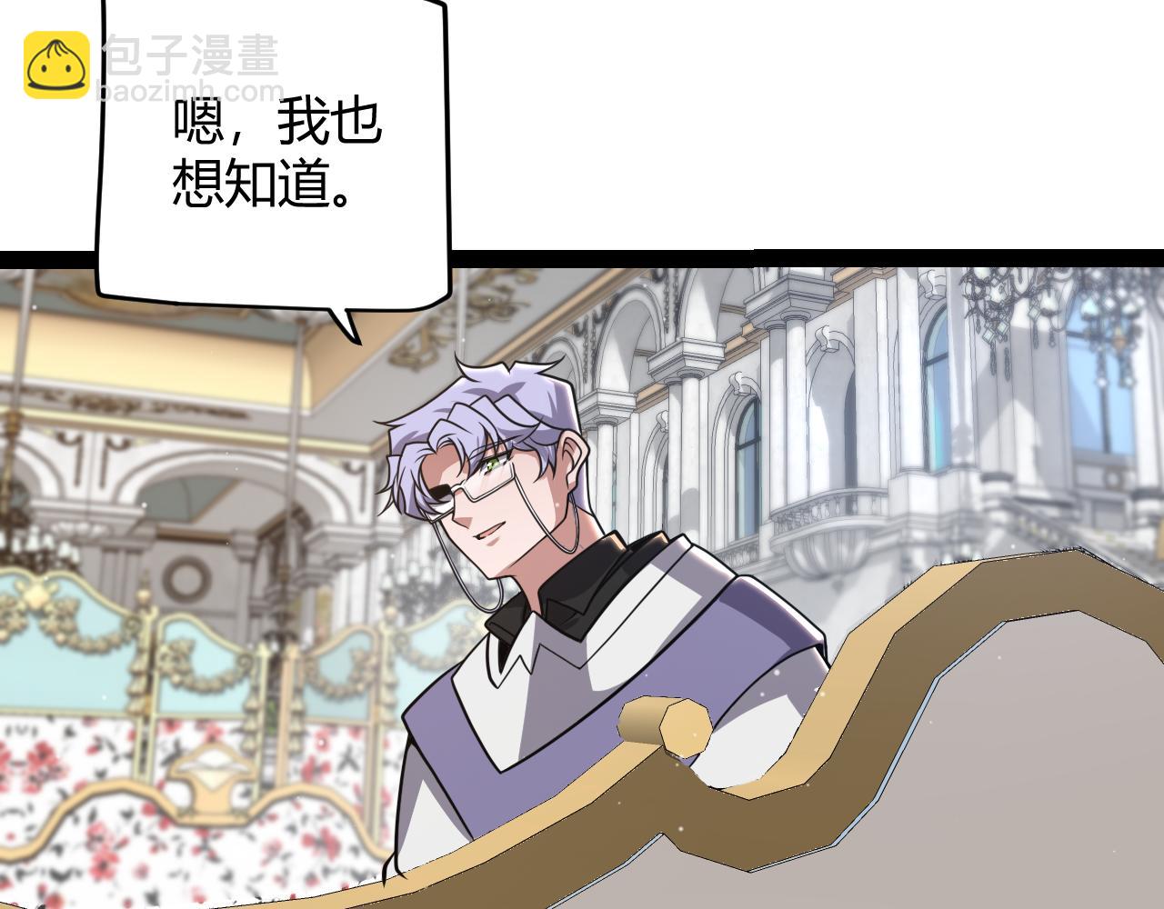 我來自遊戲 - 第310話 心裡永不滅的光(3/4) - 7