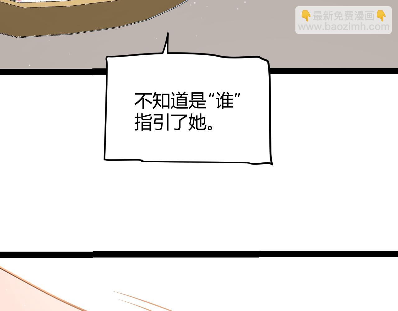 我來自遊戲 - 第310話 心裡永不滅的光(3/4) - 8