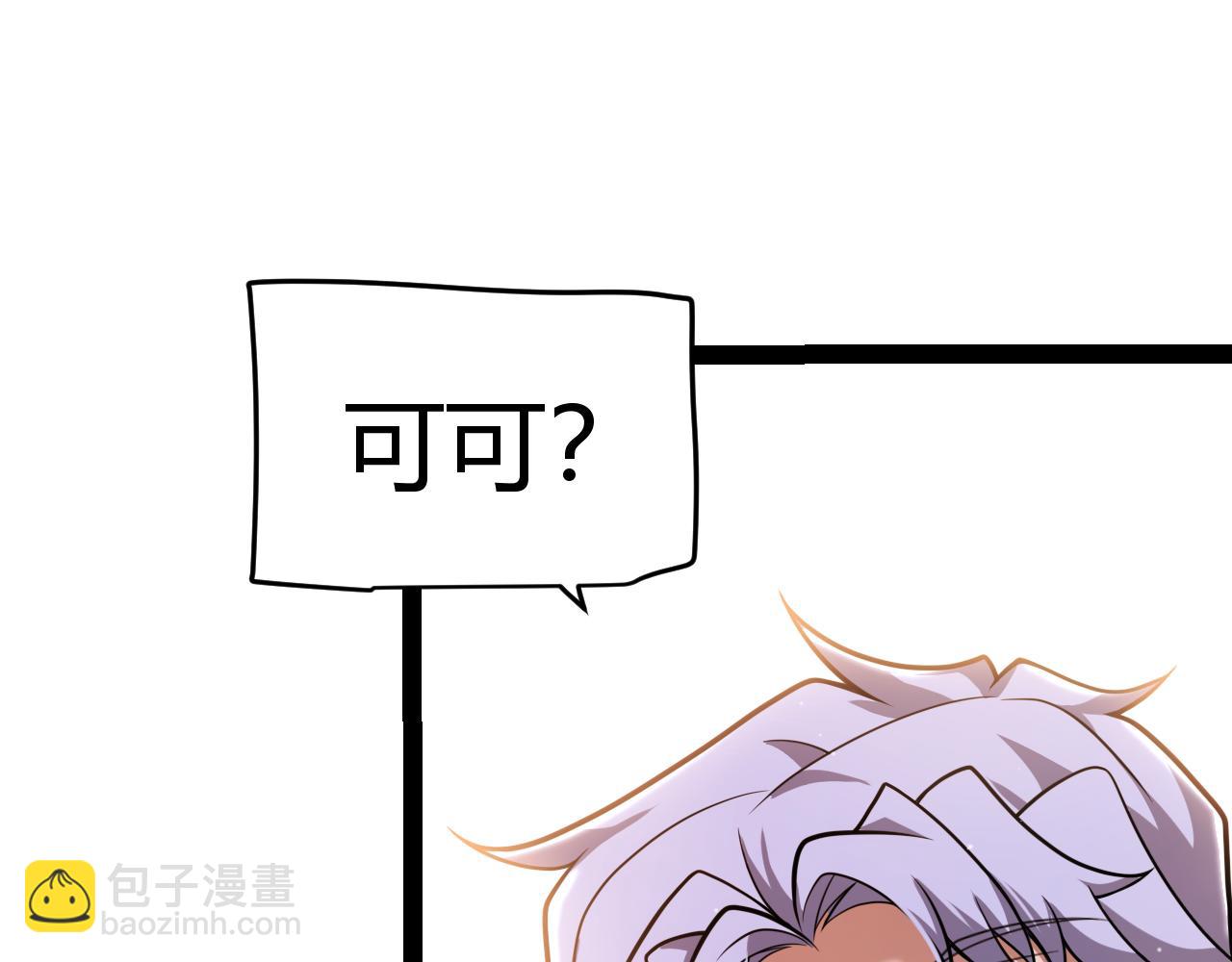 我來自遊戲 - 第310話 心裡永不滅的光(3/4) - 2