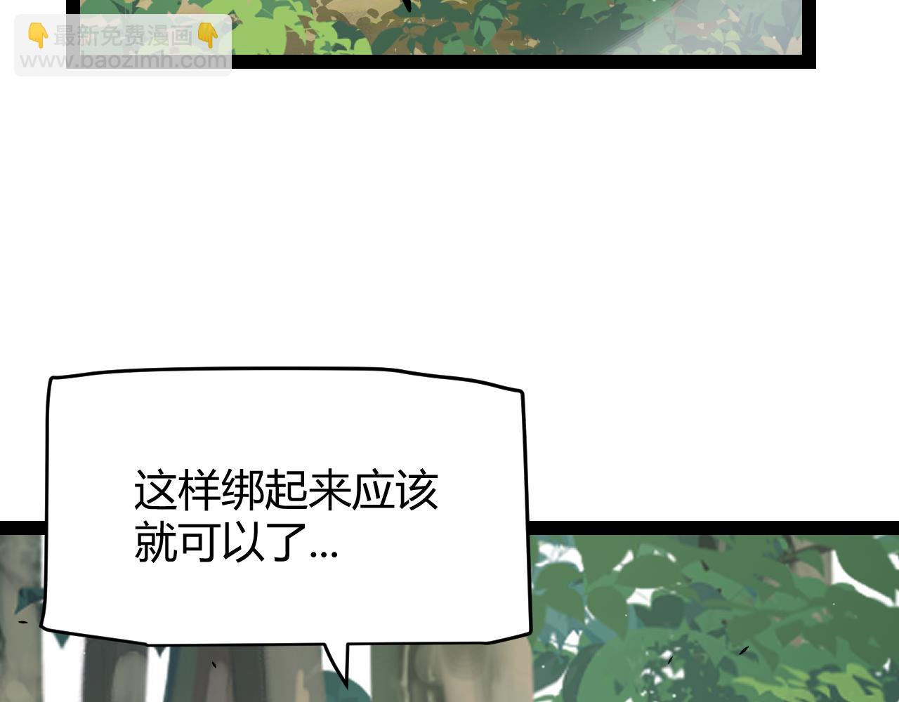 我來自遊戲 - 第310話 心裡永不滅的光(1/4) - 3