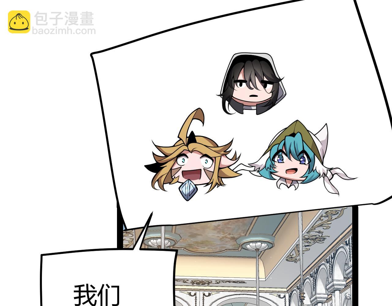 我來自遊戲 - 第310話 心裡永不滅的光(3/4) - 8