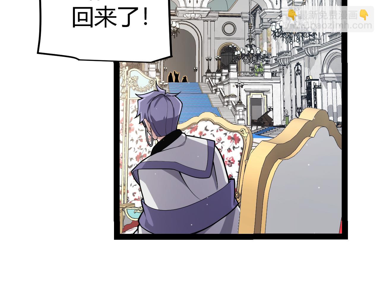 我來自遊戲 - 第310話 心裡永不滅的光(3/4) - 1