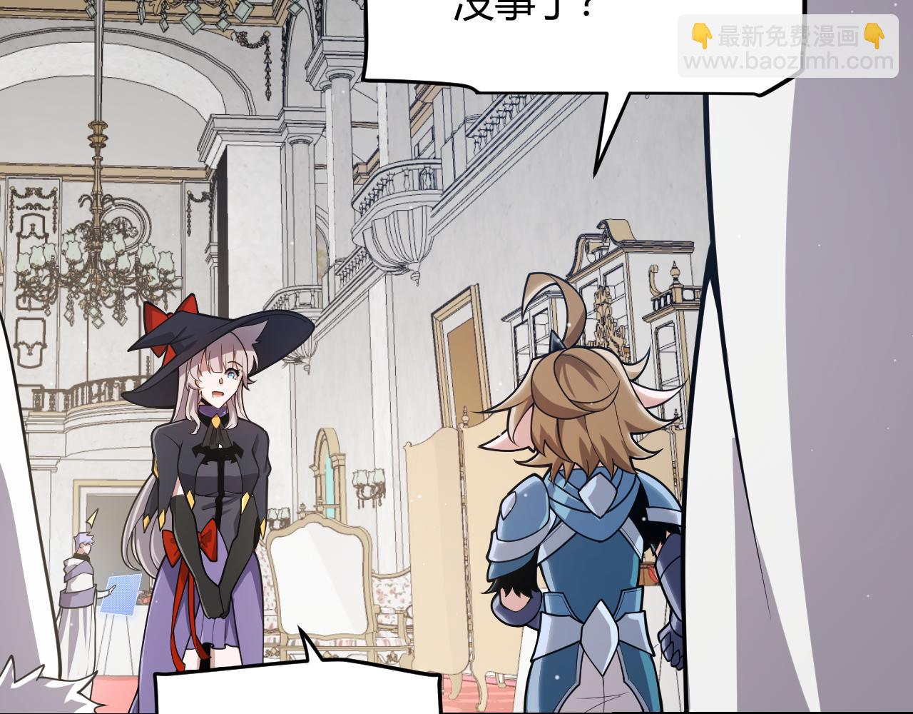 我來自遊戲 - 第310話 心裡永不滅的光(3/4) - 3