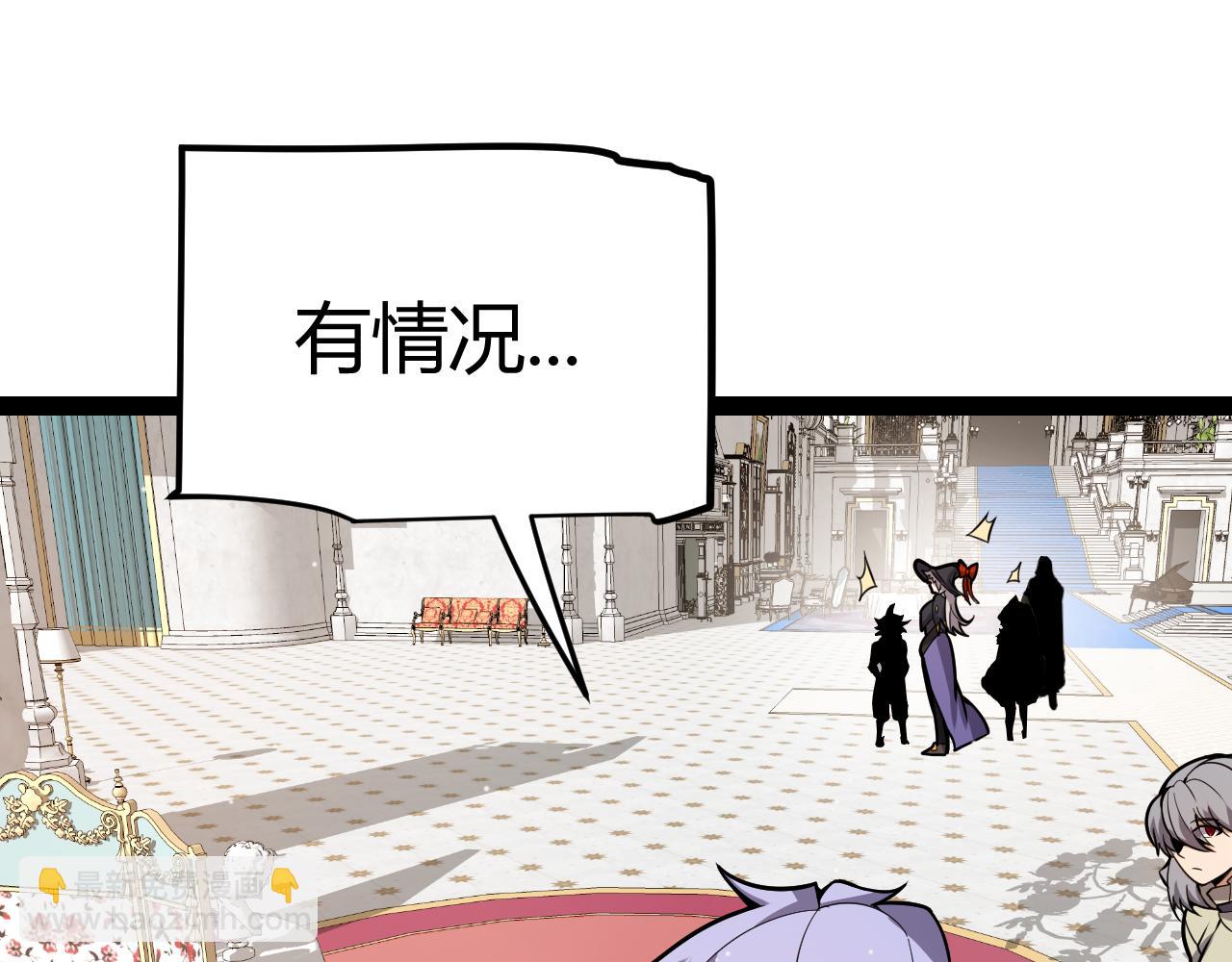 我來自遊戲 - 第310話 心裡永不滅的光(3/4) - 5