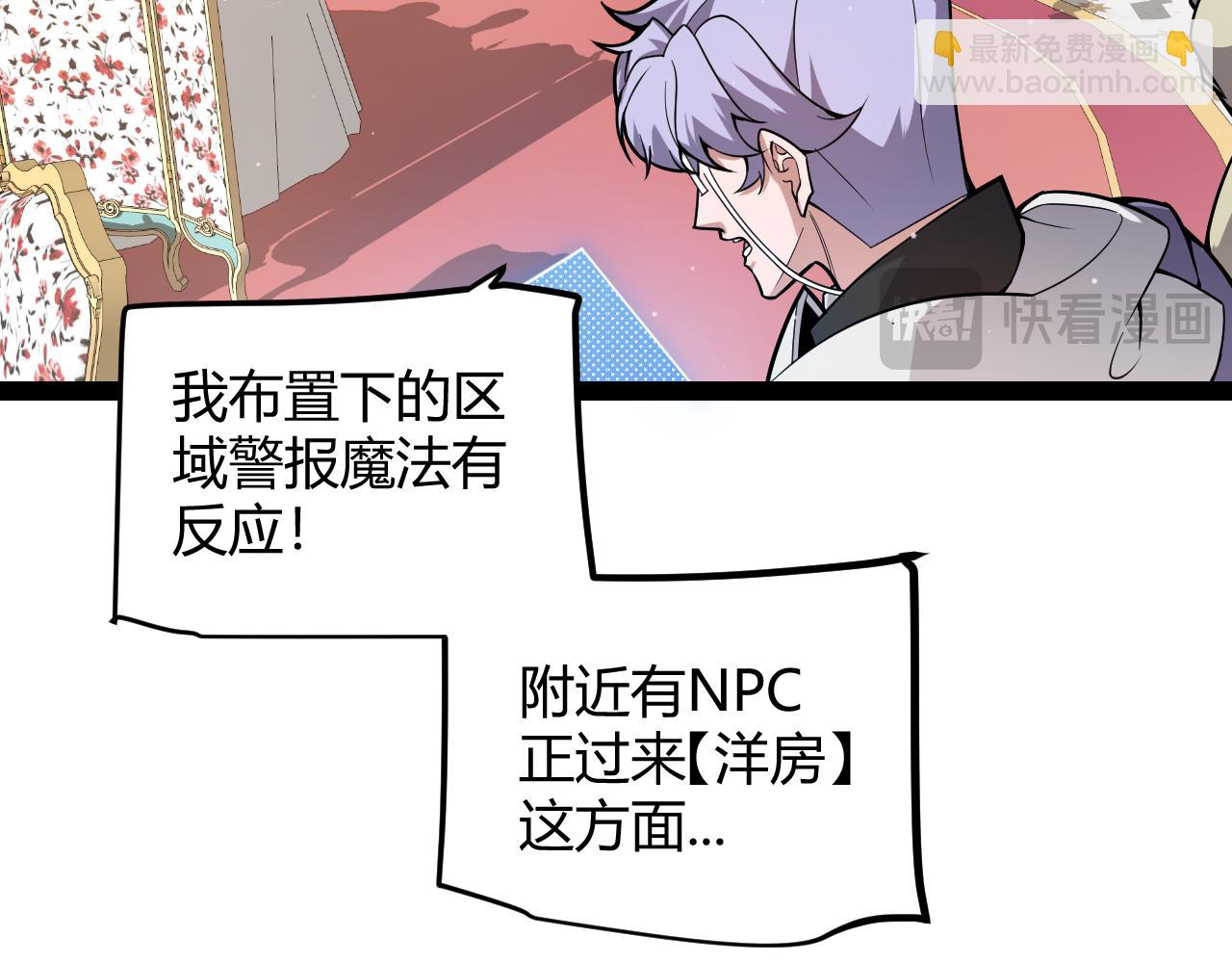 我來自遊戲 - 第310話 心裡永不滅的光(3/4) - 6