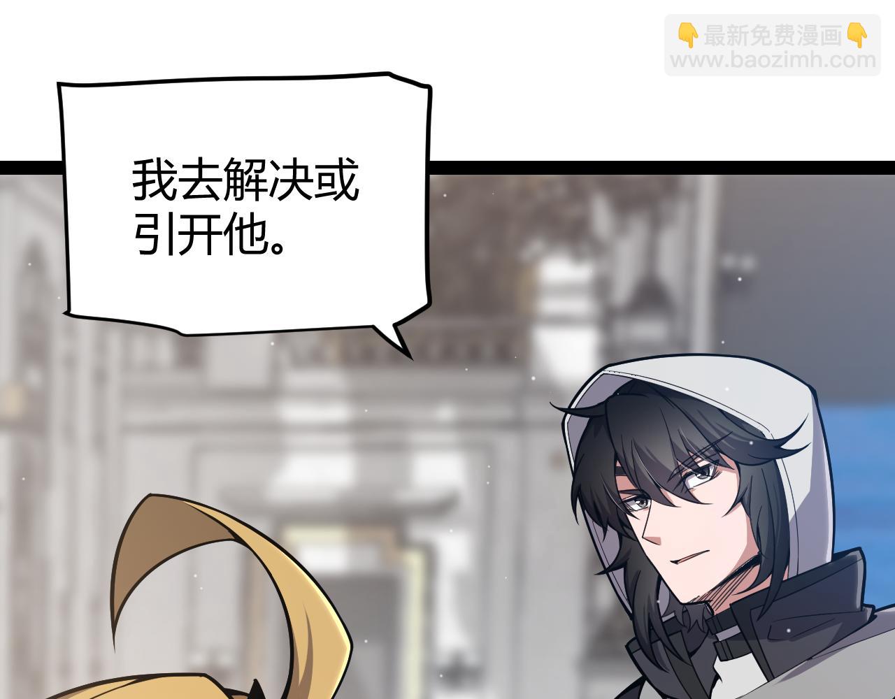 我來自遊戲 - 第310話 心裡永不滅的光(3/4) - 7