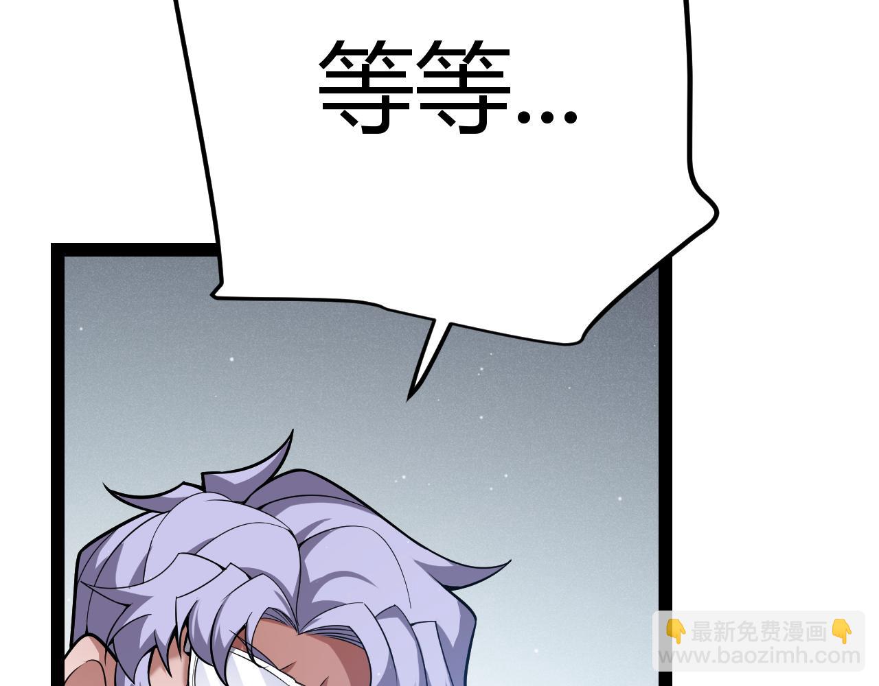 我來自遊戲 - 第310話 心裡永不滅的光(3/4) - 1