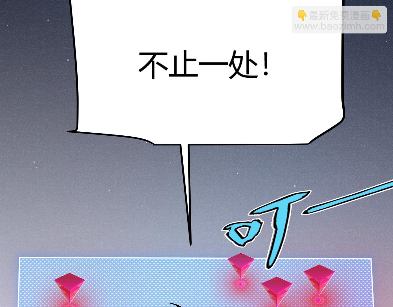 我來自遊戲 - 第310話 心裡永不滅的光(3/4) - 3