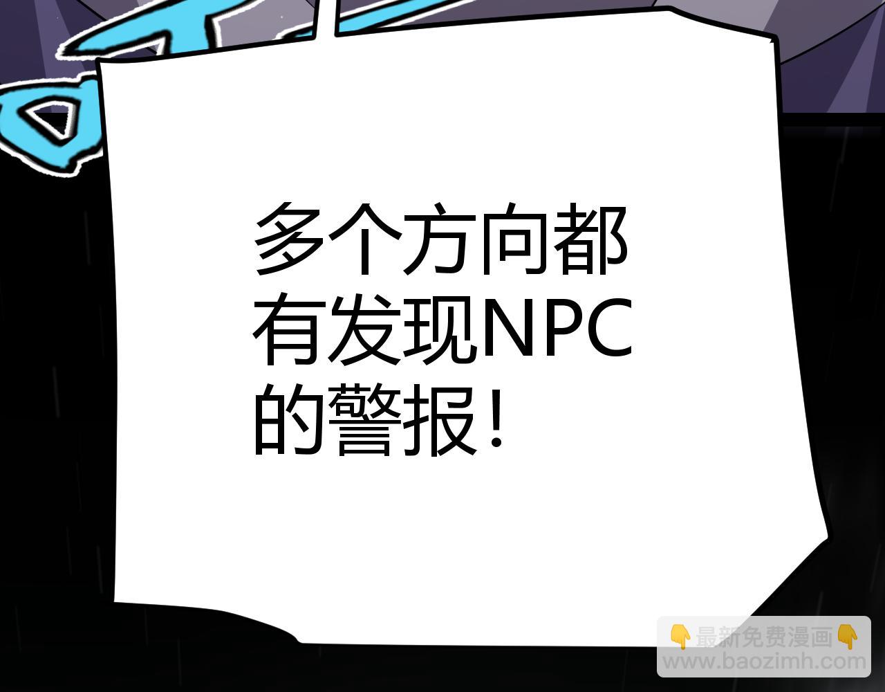 我來自遊戲 - 第310話 心裡永不滅的光(3/4) - 6