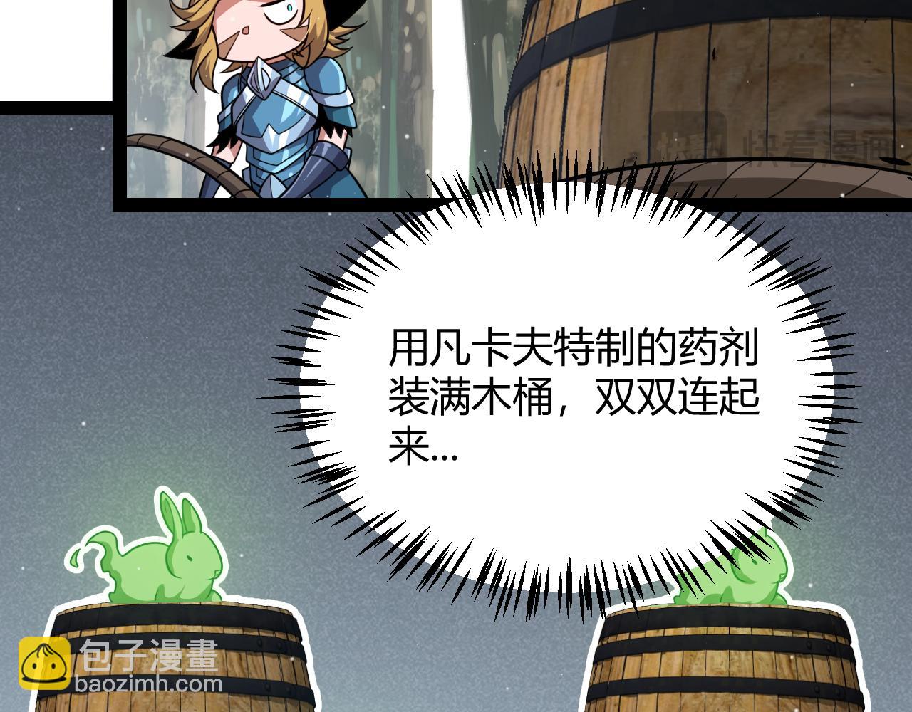 我來自遊戲 - 第310話 心裡永不滅的光(1/4) - 7