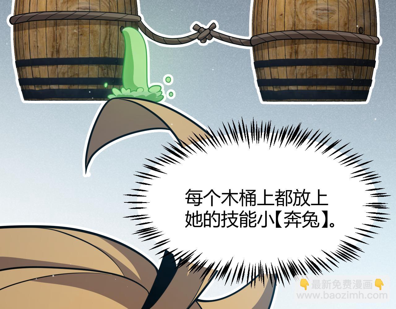 我來自遊戲 - 第310話 心裡永不滅的光(1/4) - 8