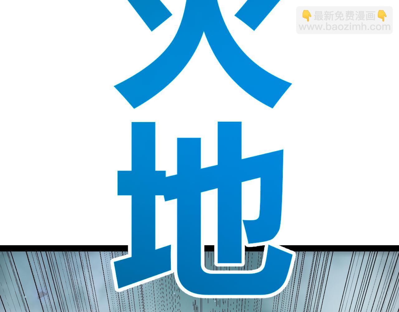 我來自遊戲 - 第310話 心裡永不滅的光(4/4) - 3