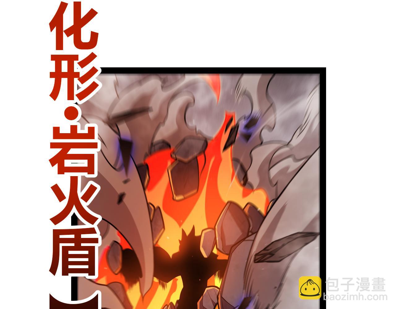 我來自遊戲 - 第310話 心裡永不滅的光(4/4) - 7