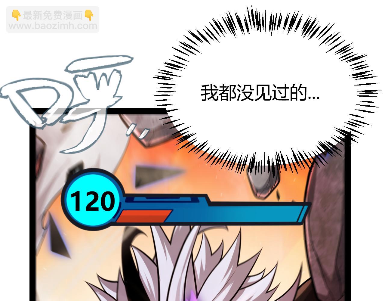 我來自遊戲 - 第310話 心裡永不滅的光(4/4) - 3