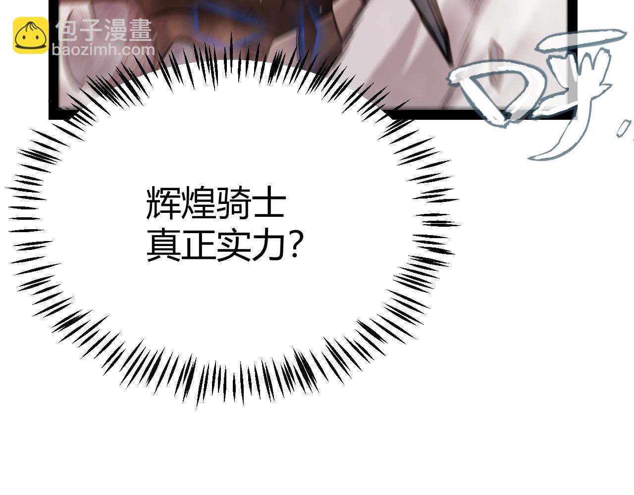 我來自遊戲 - 第310話 心裡永不滅的光(4/4) - 5