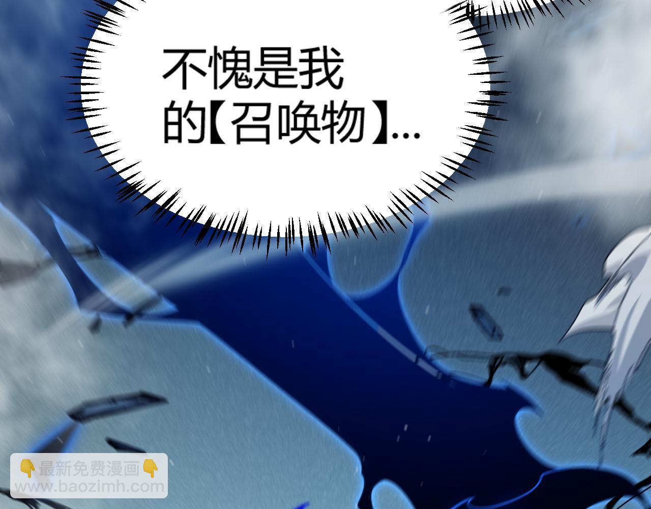 我來自遊戲 - 第310話 心裡永不滅的光(4/4) - 7