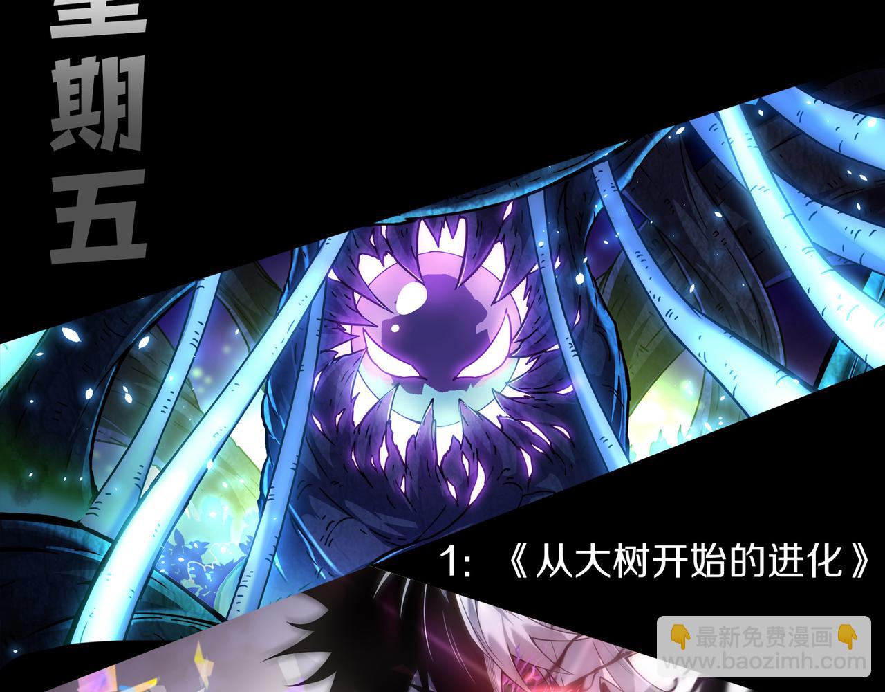 我來自遊戲 - 第310話 心裡永不滅的光(4/4) - 6