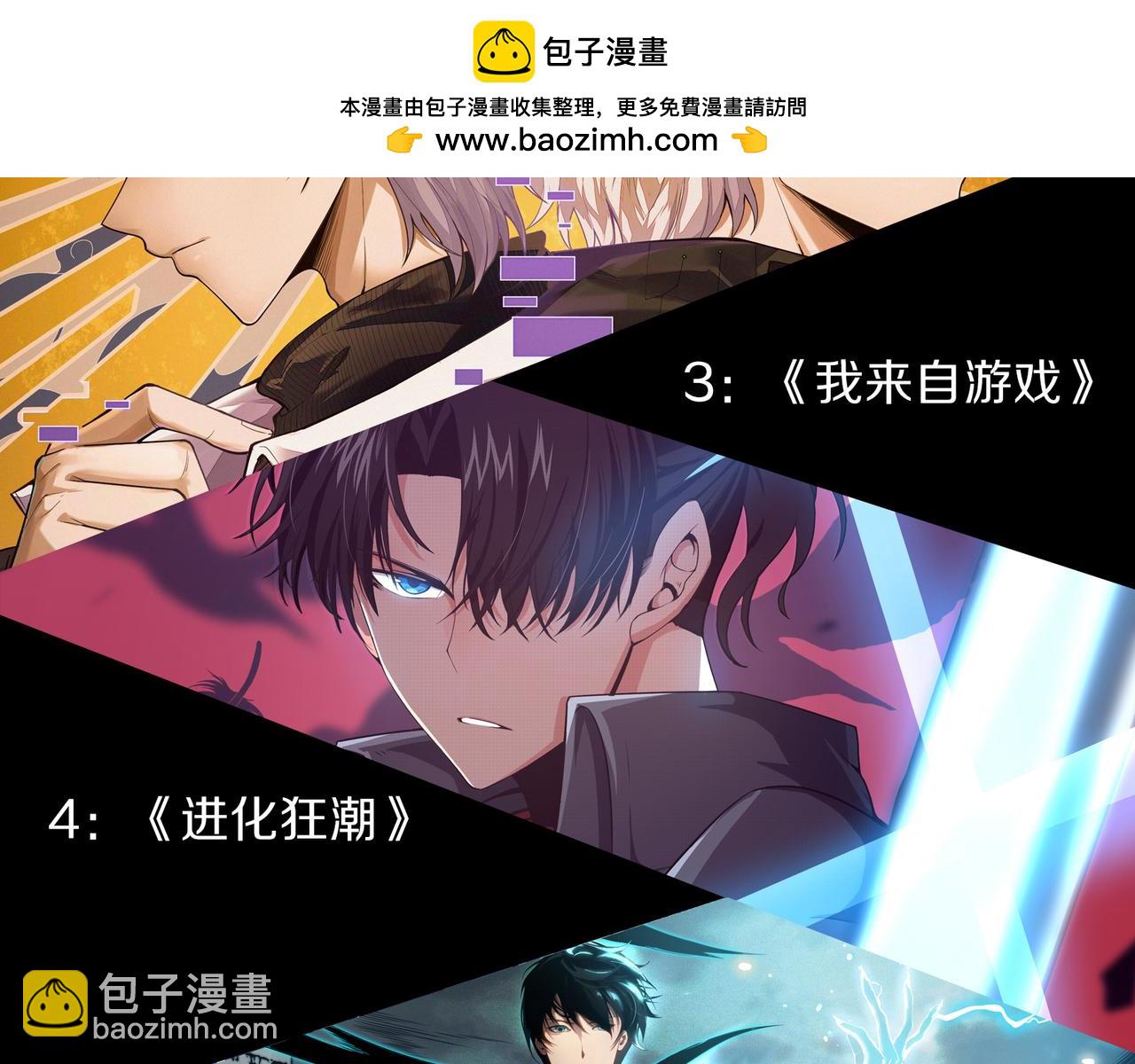 我來自遊戲 - 第310話 心裡永不滅的光(4/4) - 2