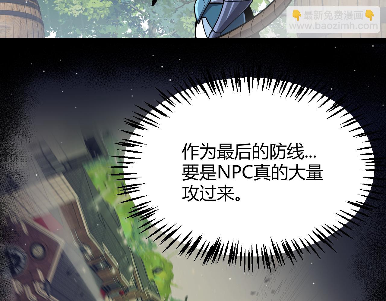 我來自遊戲 - 第310話 心裡永不滅的光(1/4) - 4