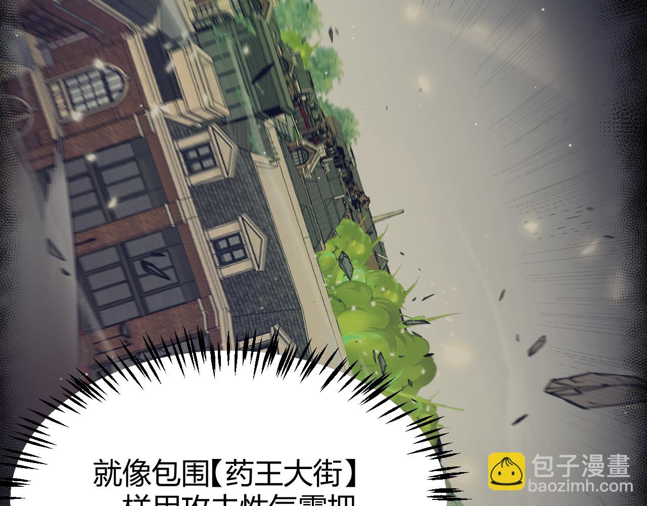 我來自遊戲 - 第310話 心裡永不滅的光(1/4) - 5