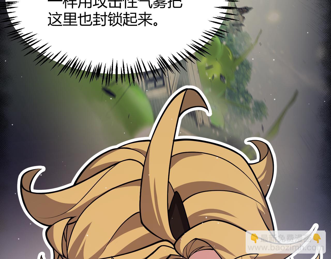 我來自遊戲 - 第310話 心裡永不滅的光(1/4) - 6