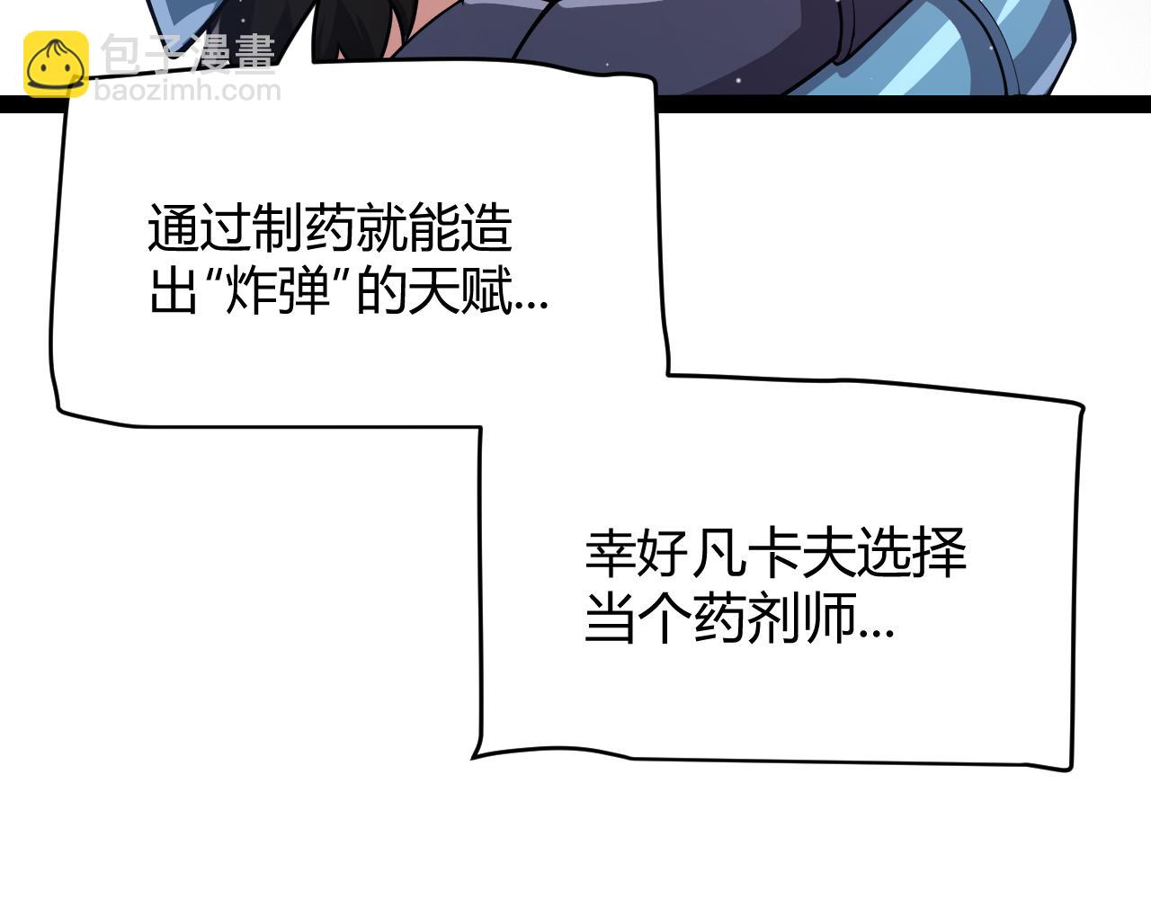 我來自遊戲 - 第310話 心裡永不滅的光(1/4) - 8