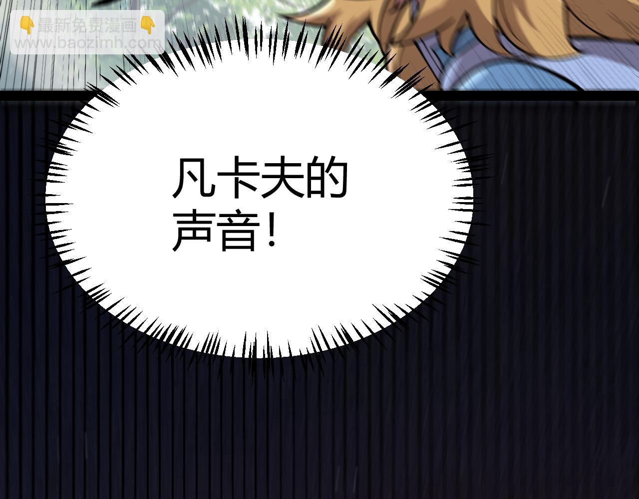 我來自遊戲 - 第310話 心裡永不滅的光(1/4) - 5