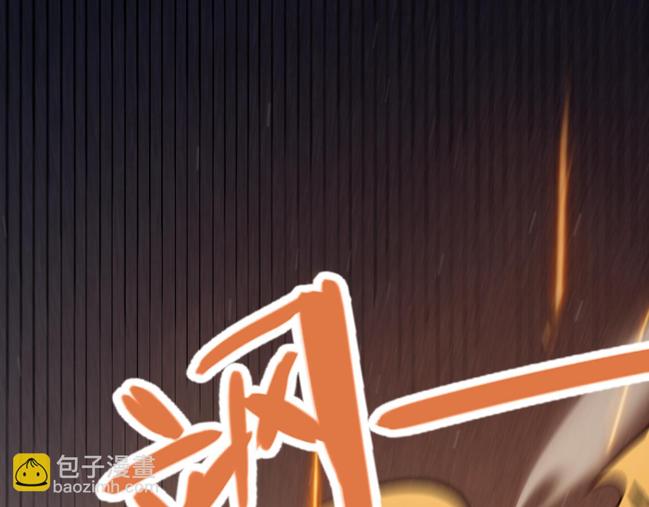 我來自遊戲 - 第310話 心裡永不滅的光(1/4) - 6