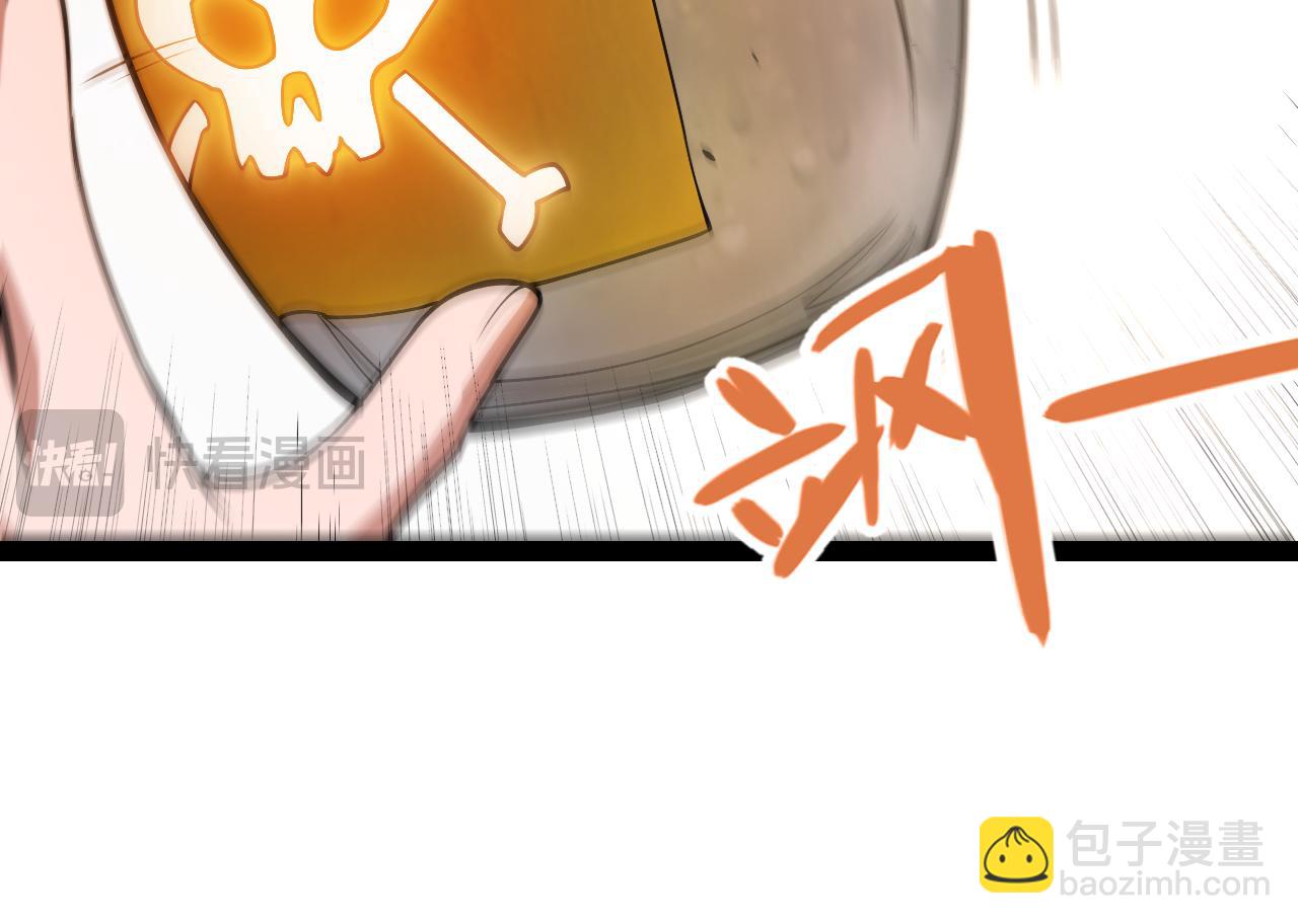 我來自遊戲 - 第310話 心裡永不滅的光(1/4) - 2