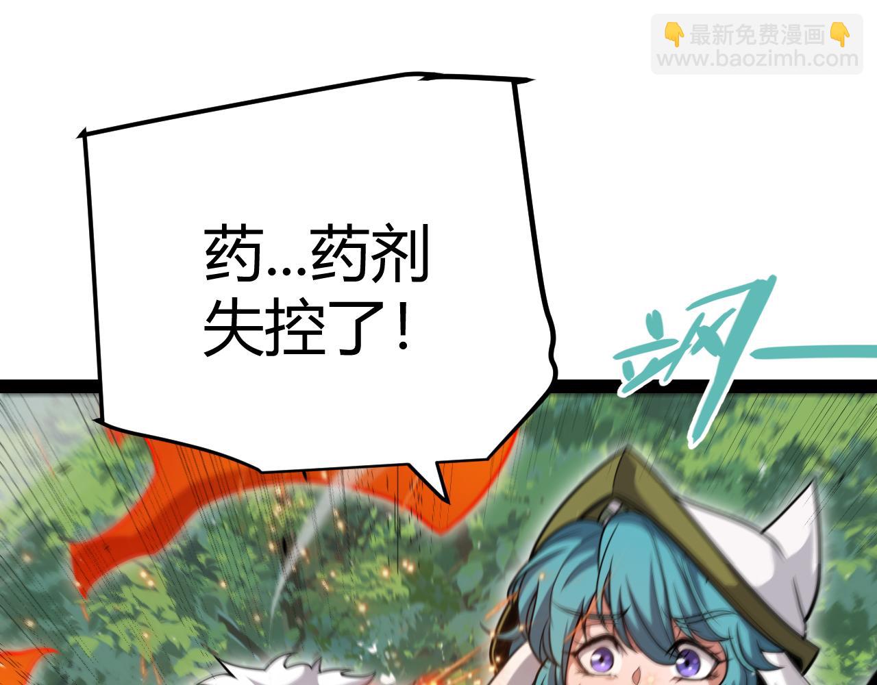 我來自遊戲 - 第310話 心裡永不滅的光(1/4) - 3