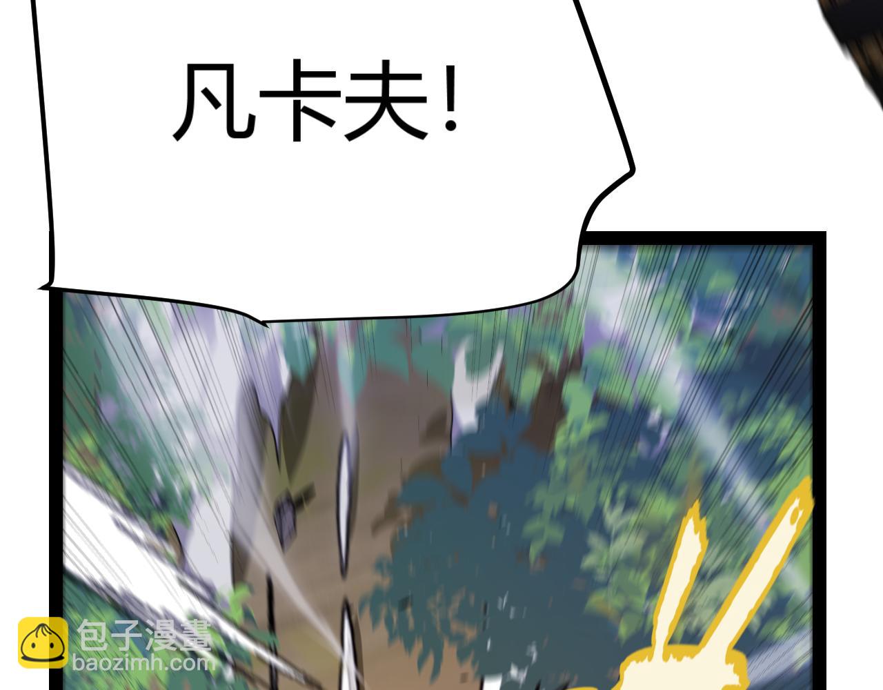 我來自遊戲 - 第310話 心裡永不滅的光(1/4) - 6