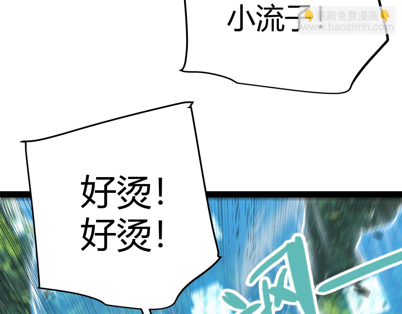 我來自遊戲 - 第310話 心裡永不滅的光(1/4) - 3