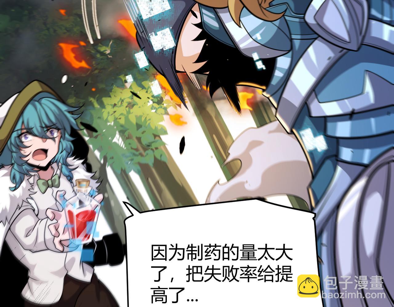 我來自遊戲 - 第310話 心裡永不滅的光(1/4) - 5