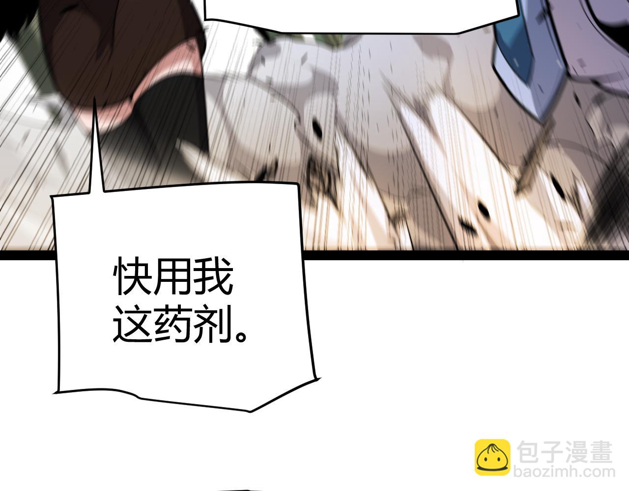 我來自遊戲 - 第310話 心裡永不滅的光(1/4) - 6