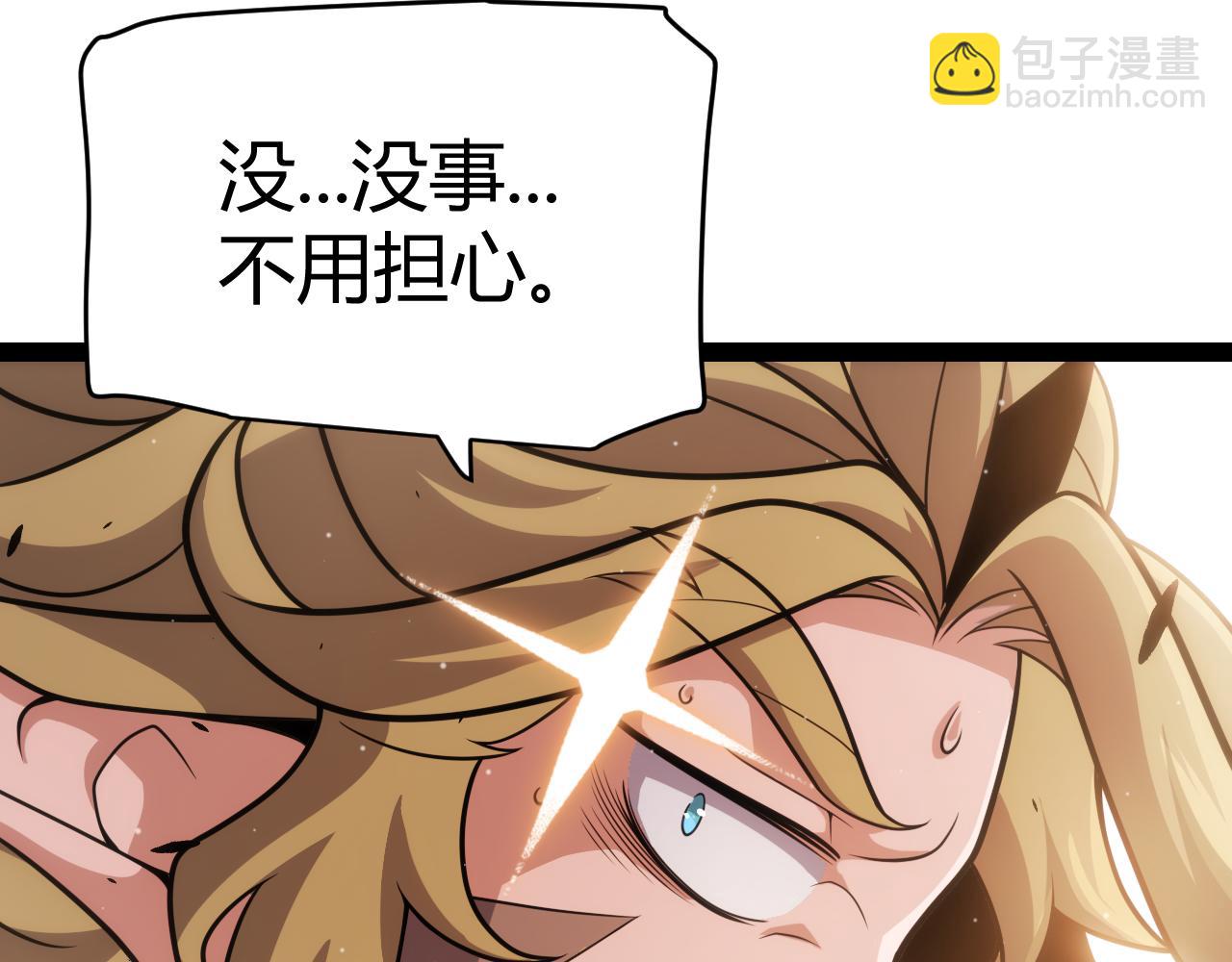 我來自遊戲 - 第310話 心裡永不滅的光(1/4) - 7