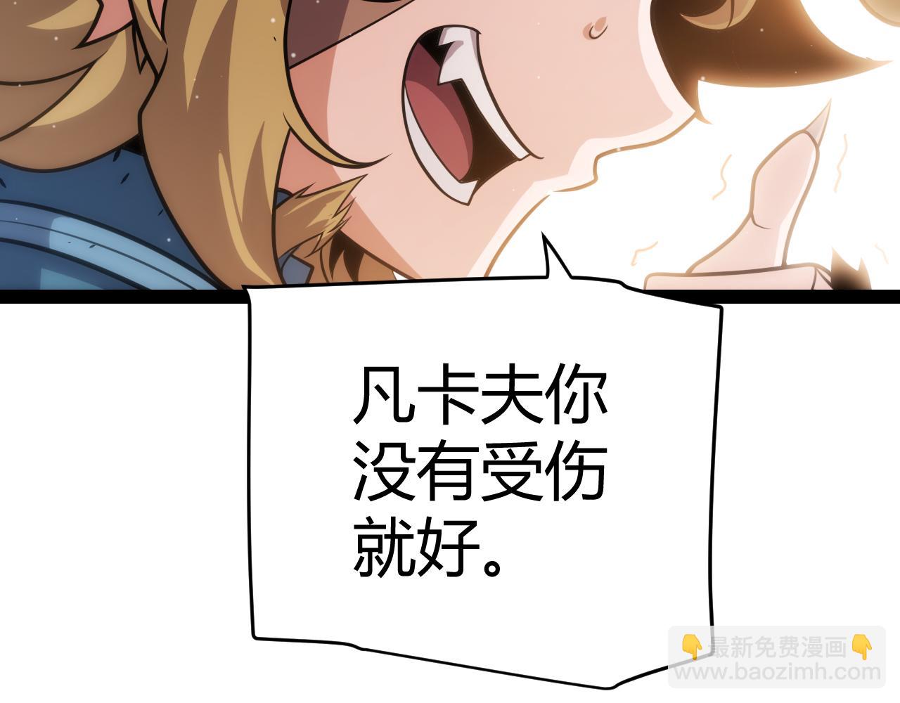 我來自遊戲 - 第310話 心裡永不滅的光(1/4) - 8