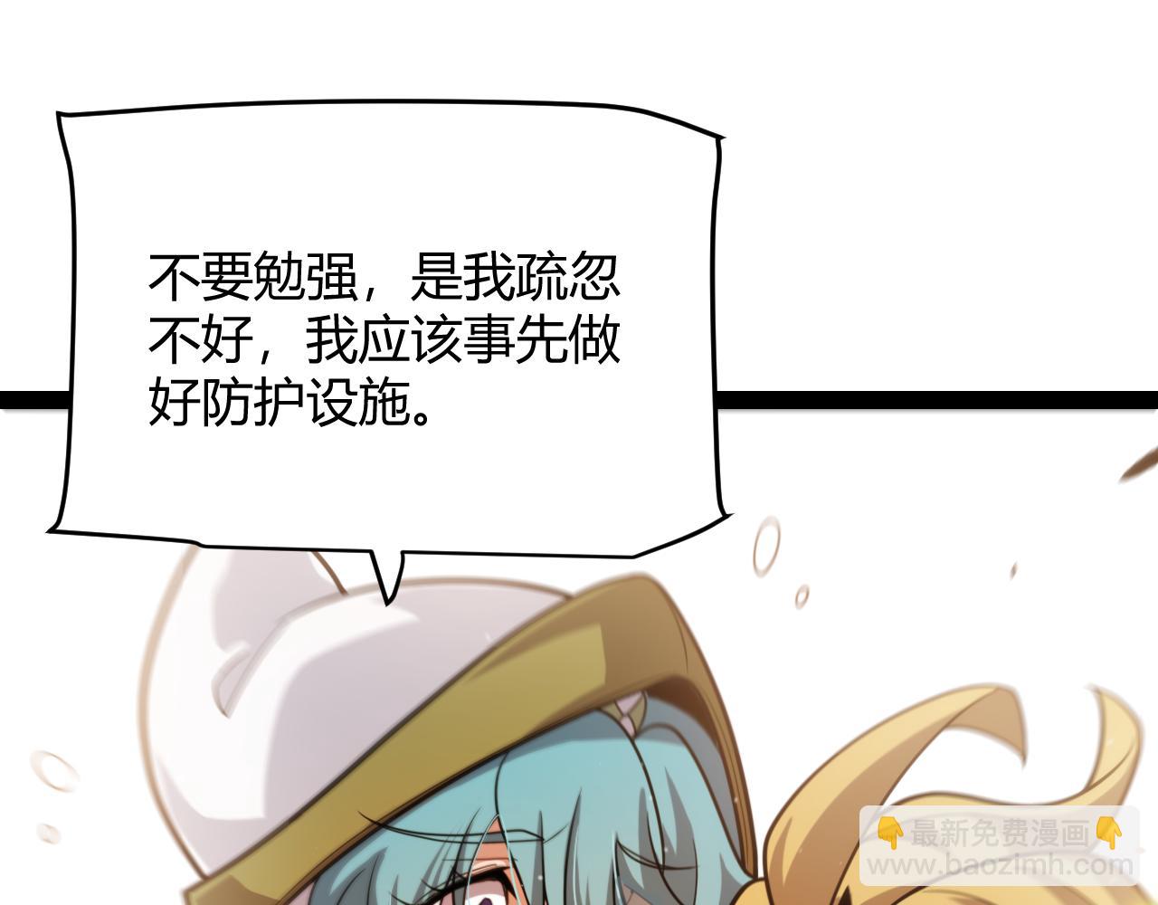 我來自遊戲 - 第310話 心裡永不滅的光(1/4) - 1