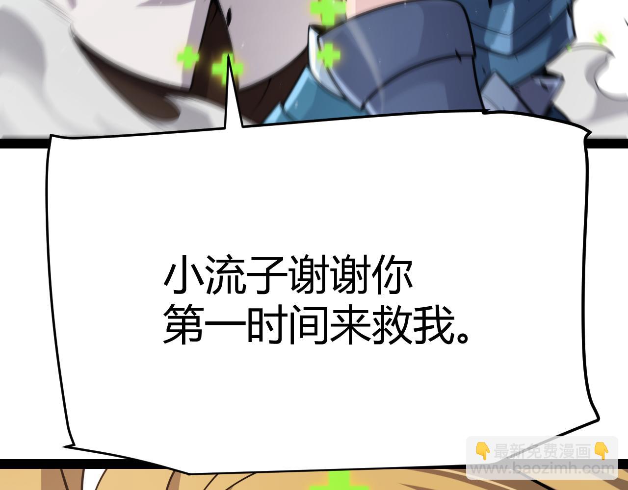 我來自遊戲 - 第310話 心裡永不滅的光(2/4) - 5