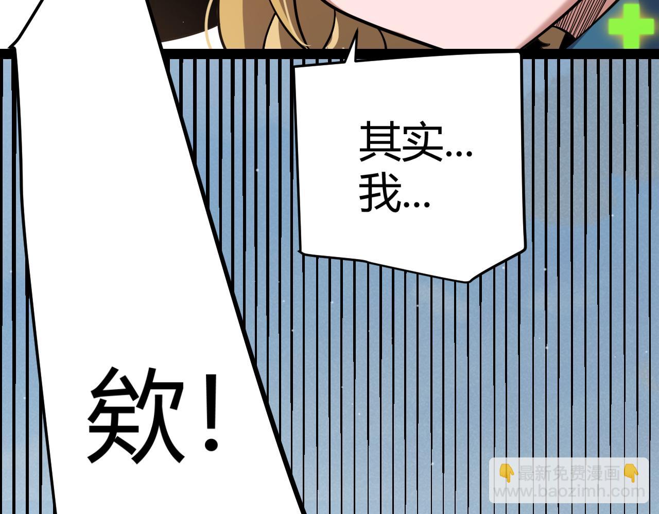 我來自遊戲 - 第310話 心裡永不滅的光(2/4) - 7