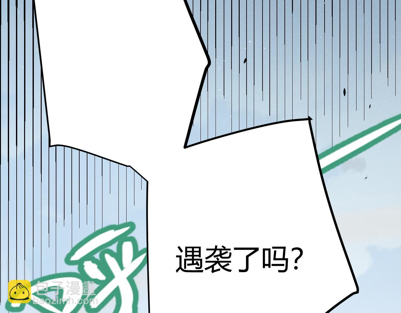 我來自遊戲 - 第310話 心裡永不滅的光(2/4) - 8