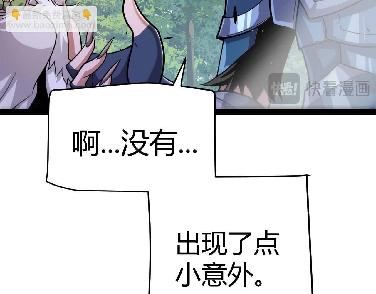 我來自遊戲 - 第310話 心裡永不滅的光(2/4) - 3