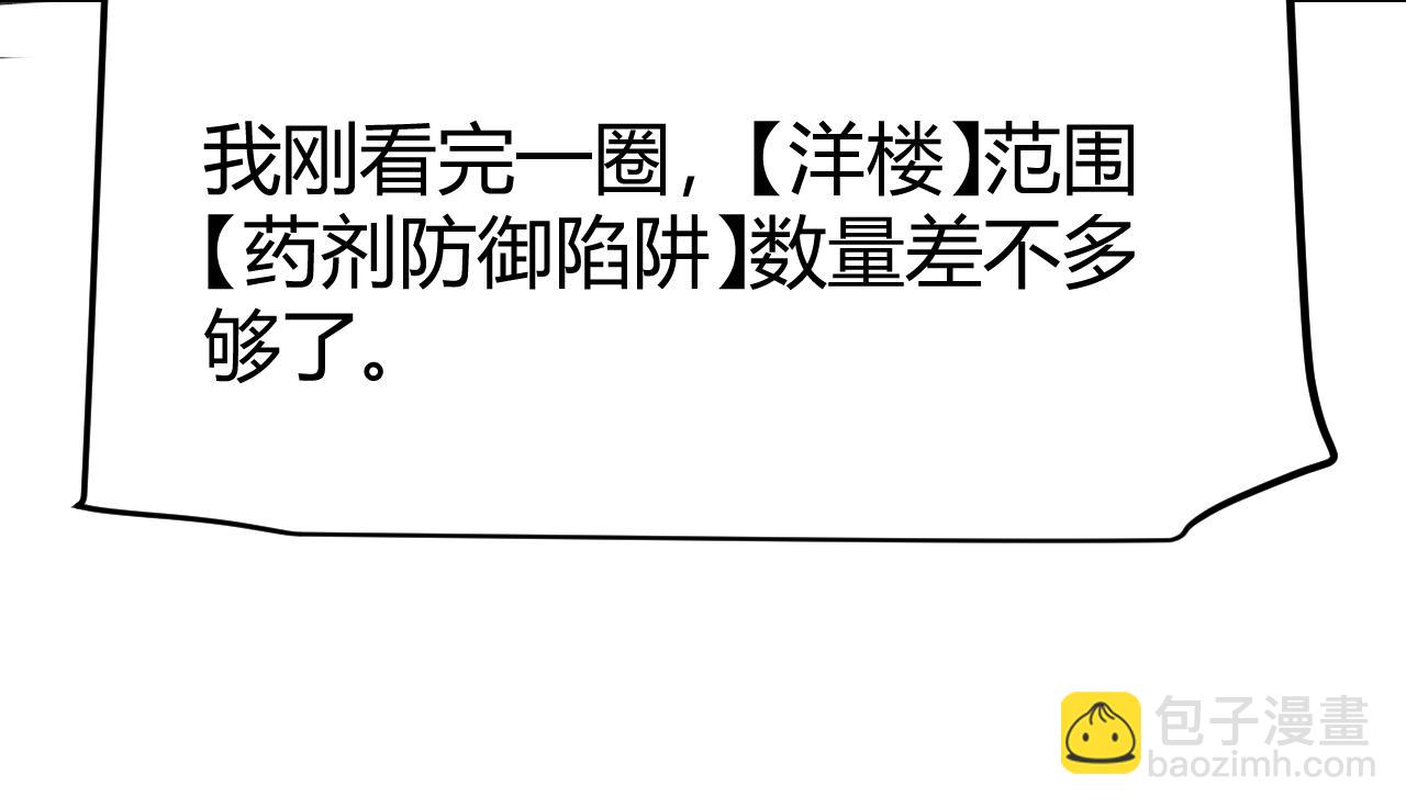 我來自遊戲 - 第310話 心裡永不滅的光(2/4) - 6